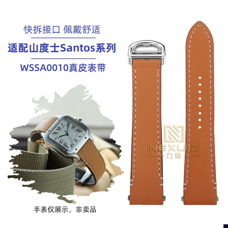 适配卡地亚新山度士Santos系列WySSA0010快拆真皮男手表带21mm