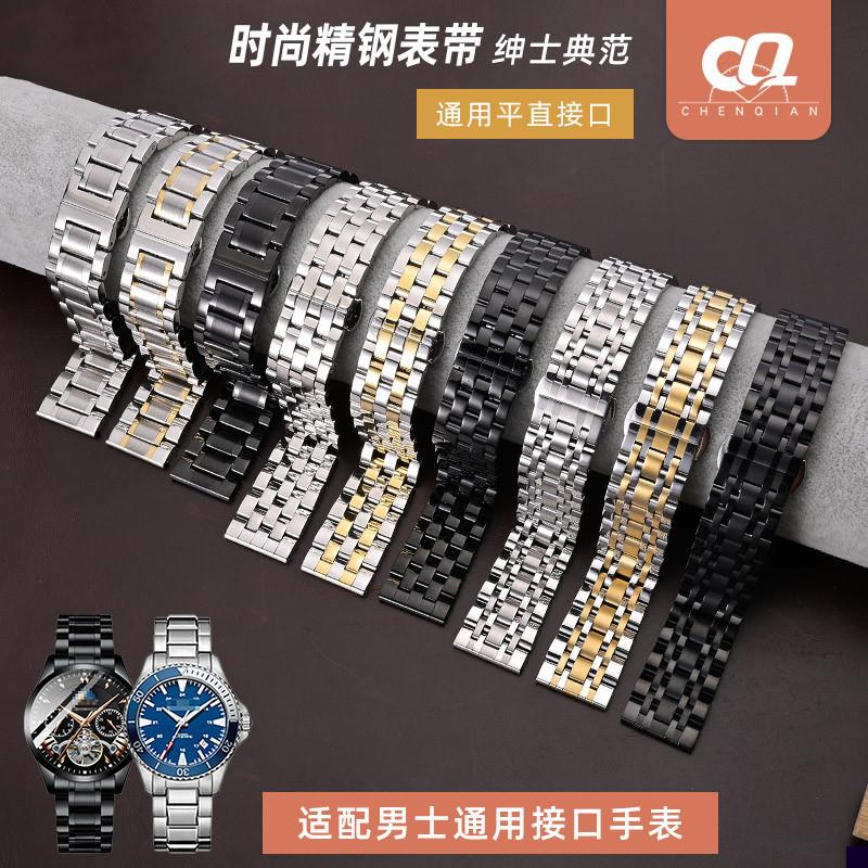 适用于表带钢带不锈钢手表链男女天梭卡西欧阿玛尼罗西尼手表带表
