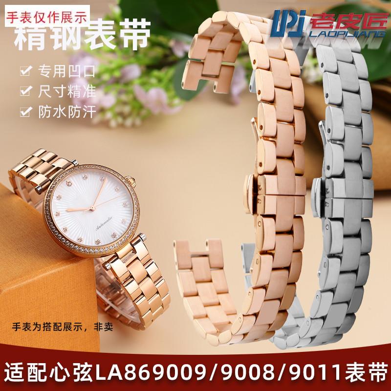 适用飞亚达心a弦LA869009LA869008/9011精钢表链凹口女表带