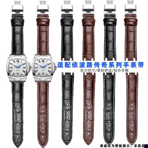 适用于依波路手表表带传奇GS1856LS1856GBR1856QBS1853真皮表带男