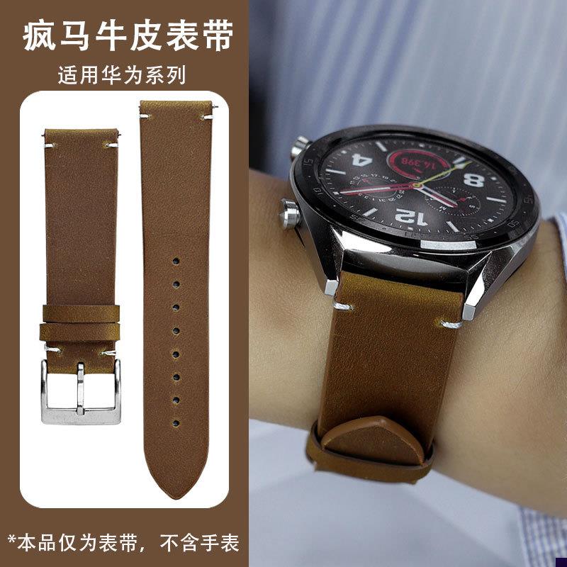适配双面真皮表带疯马皮牛皮表t链华为手表带watch4/gt系列替换