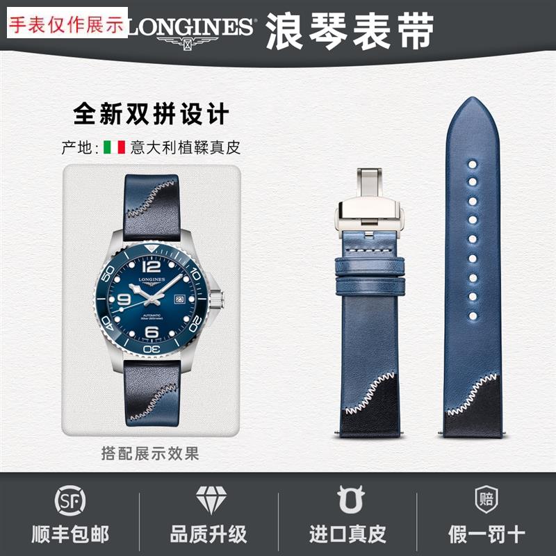 适用原创双拼表带男j浪琴名匠康卡斯先行者八针月相配件手表带真图片