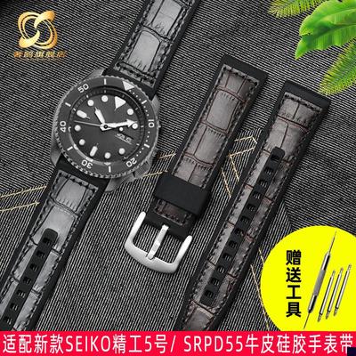 适用于新款SEIKO男士手表带SRPD55/SRPD65K3/SRPD76K1牛皮硅胶表