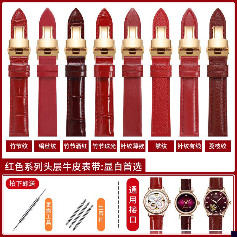 适用于酒红色真皮表带女格雅飞亚达铁达时古尊宝舵卡梭亮红色手表