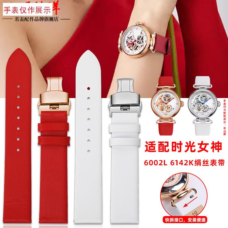 适用时光女神镂空款6002L813.634L女Q士绢丝纹快拆手表带 - 封面