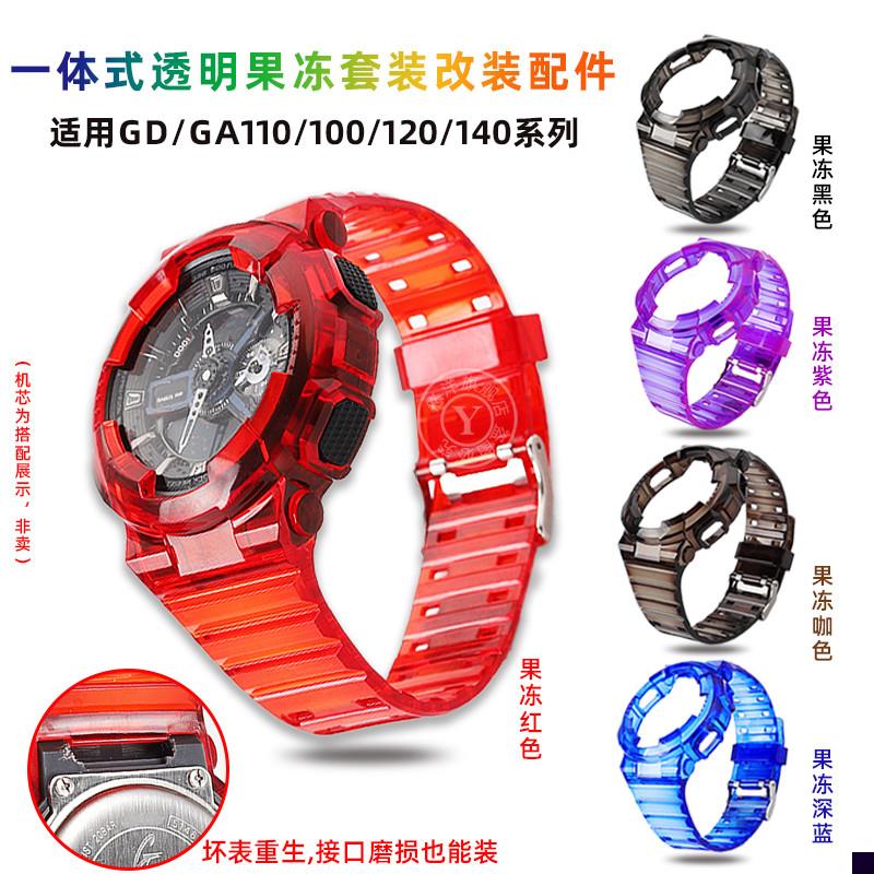 适用于casio卡西欧黑金GA-110GA-100拆弹专家替换改装表壳表带