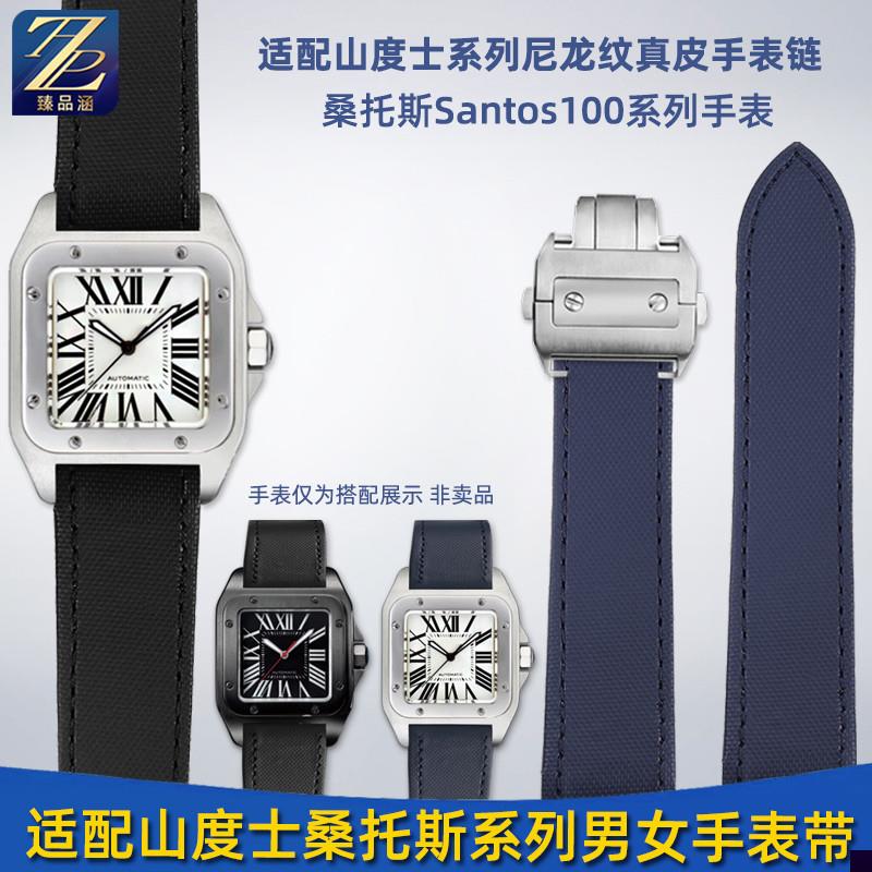 适用于卡地亚山度士桑托斯santos100尼龙纹真皮手表带配件23m