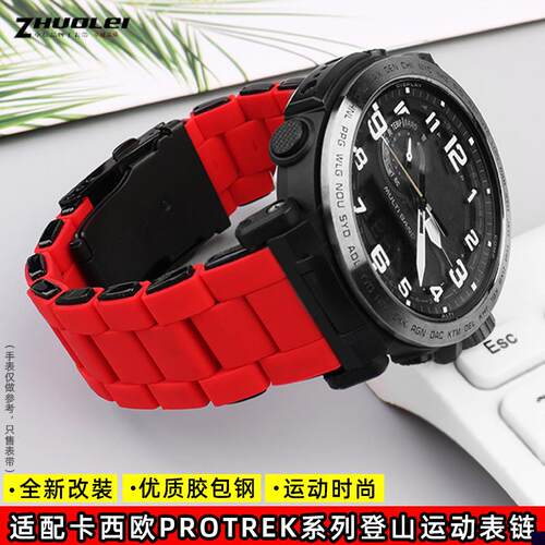 适用于卡西欧PRG600登山系列PRG-650PRW-6600硅胶橡胶包钢手表带