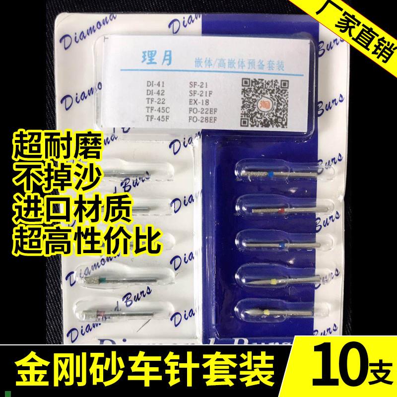 备牙车针套装牙科球钻金刚砂高速C手机钻磨头口腔抛光型号钨钢抛图片
