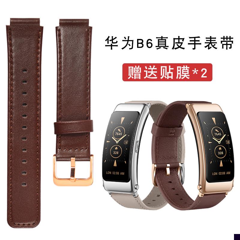 适用于真皮手表带女华为B6智能摩卡棕B3韵律黑B7商务运动表带男16