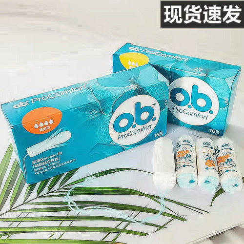 ob卫生棉条指入式导管游泳隐形