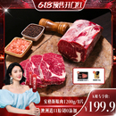 付定抢先购 澳洲原切安格斯S级眼肉牛排1.2kg 预售0元 板腱1盒