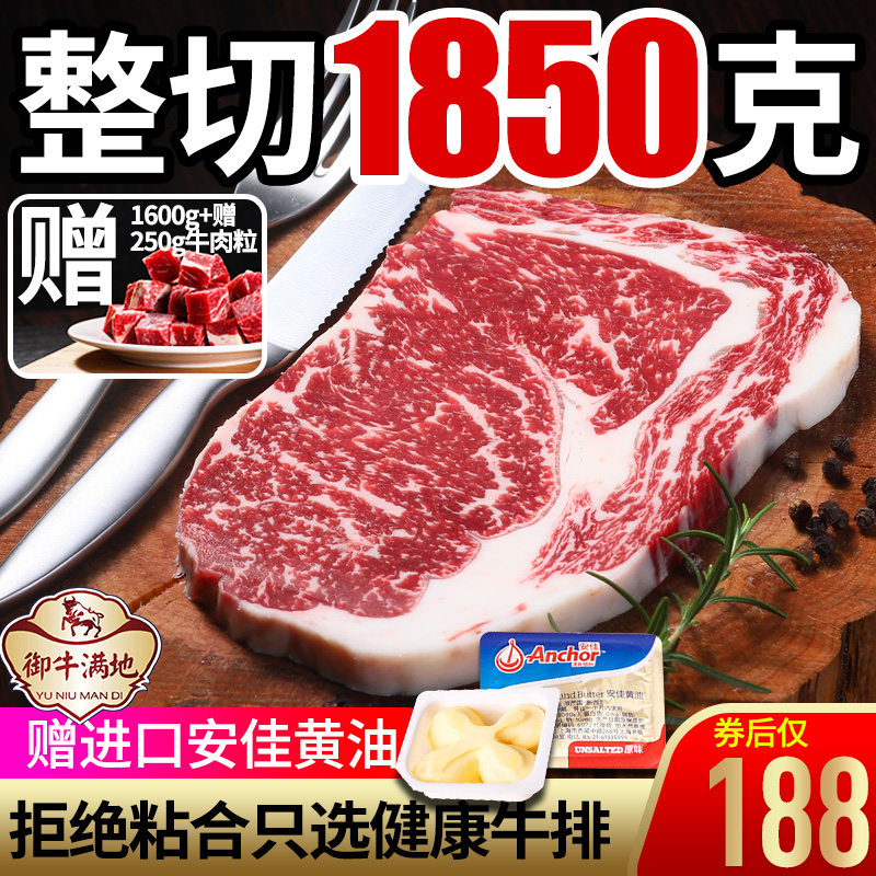 ??御牛满地澳洲进口原肉整切牛排新鲜黑椒10片菲力西冷牛肉扒20