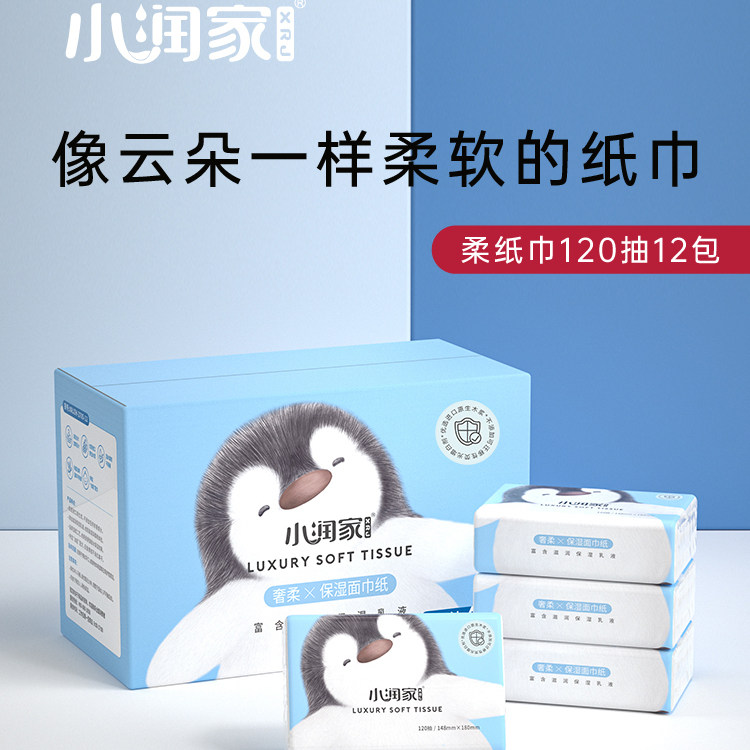 小润家云柔巾保湿乳霜纸婴儿宝宝专用新生儿抽纸柔纸巾100抽12包,洗护清洁剂/卫生巾/纸/香薰,保湿纸巾/乳霜纸/云柔巾,淘宝优惠券,粉丝福利购,淘宝优惠卷