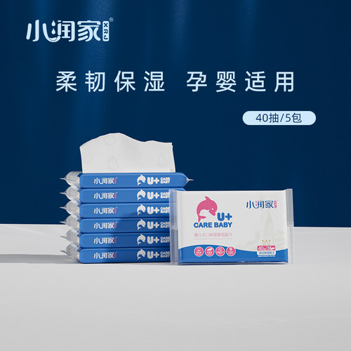 小润家便携宝宝抽纸婴儿专用
