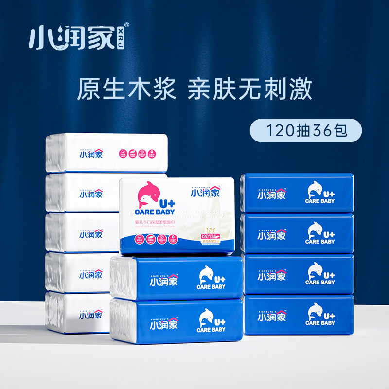 小润家婴儿保湿柔纸巾120抽36包新生宝宝云柔巾乳霜面巾抽纸整箱,洗护清洁剂/卫生巾/纸/香薰,保湿纸巾/乳霜纸/云柔巾,淘宝优惠券,粉丝福利购,淘宝优惠卷