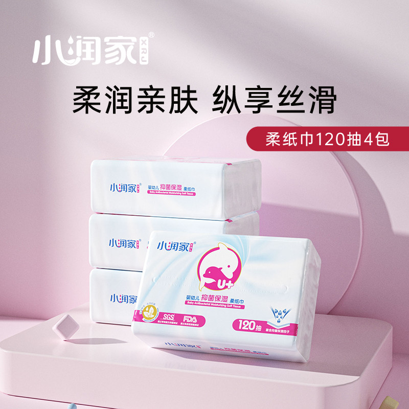 小润家婴儿专用云柔纸巾新生儿宝宝保湿乳霜餐巾纸120抽4包,洗护清洁剂/卫生巾/纸/香薰,保湿纸巾/乳霜纸/云柔巾,淘宝优惠券,粉丝福利购,淘宝优惠卷