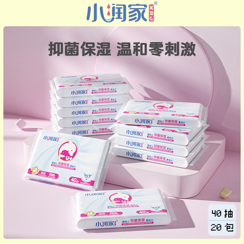 小润家抑菌干湿两用20包乳霜纸