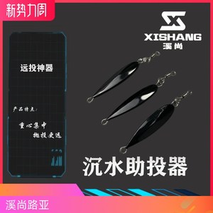 溪尚7克10克15克远投铁板沉水助投器 10枚装亮片沉水路亚带八字环