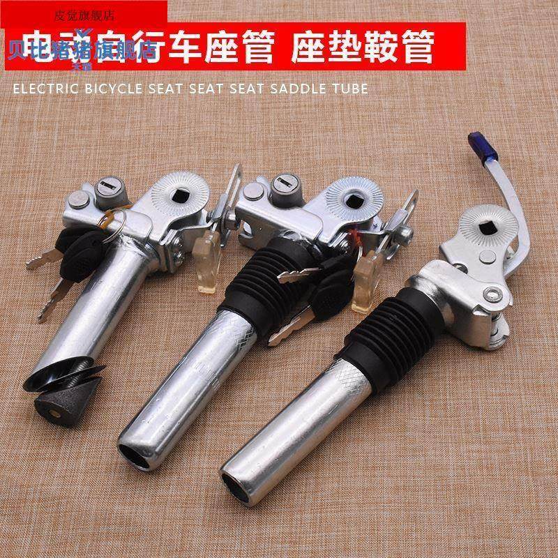 电动自行车座管座子座杆座垫鞍管鞍座带锁翻转外锁式内锁式折叠杆