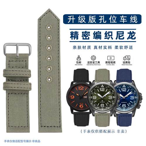 玥典适配汉密尔顿卡其野战精工天美时天梭阿玛尼尼R龙手表带22mm