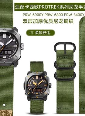 适配卡西欧登山PRW-6900Y/6800/3400系列绿色户外运动尼龙手表带
