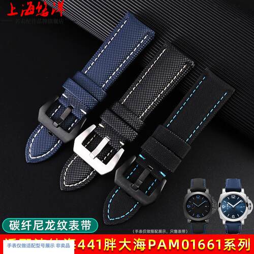 适用沛纳海d441胖大海PAM01661尼龙碳纤维格纹真皮手表带男2426MM