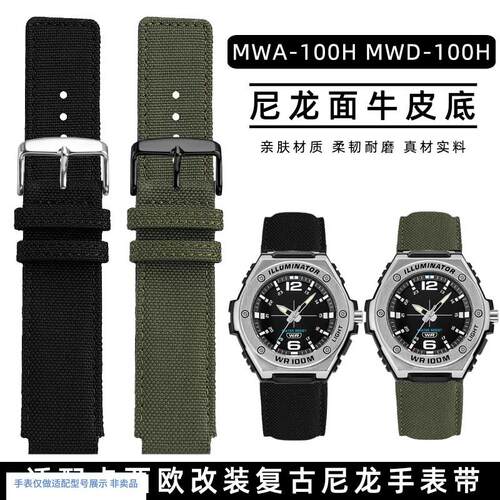 适配卡西欧表5577学生实心尼龙手表带MWA-100HND-1A/2A真皮表链20