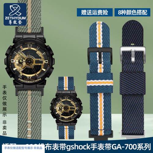 尊致登适配卡西欧ga110帆布表带gshock手表带GA-70X0系列改装尼龙