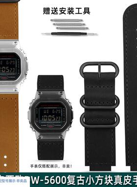 适配卡西欧G-SHOCK小方块DW560w0/6900/GM-5600/GW-B5600真皮表带