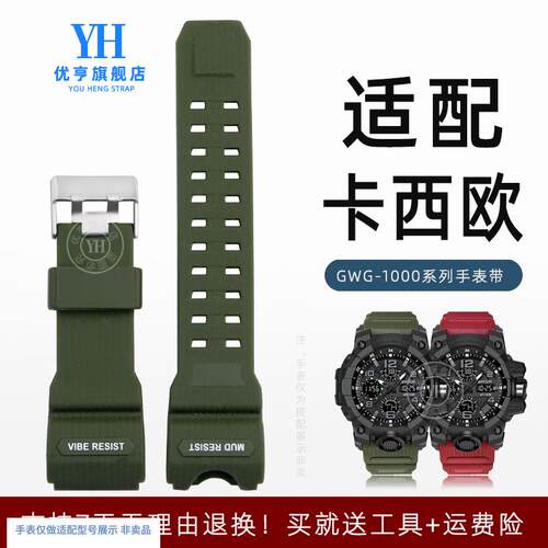 适配卡西欧表带大泥王GWG-1000GB黑金G-SHOCKT系列树脂硅胶手表带