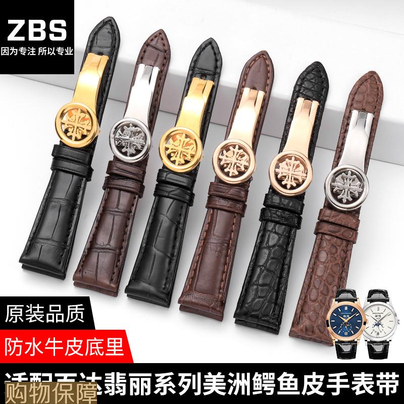 代用百达翡丽手表带男真皮鳄鱼皮表带522751465396折叠扣PP表链