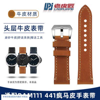 老皮匠男真皮表带适配沛纳海PpAM382/580/441/111牛皮2224mm26mm