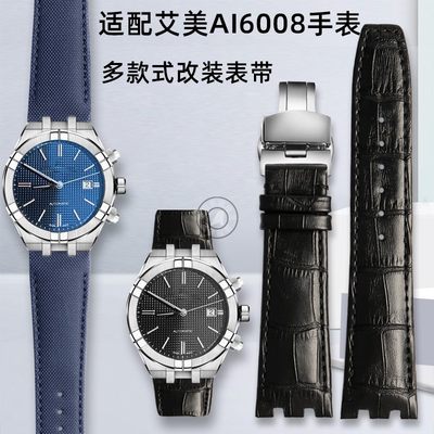代用艾美手表aikon系列AI6008型号改装手表带配件凹凸口蝴蝶扣蓝