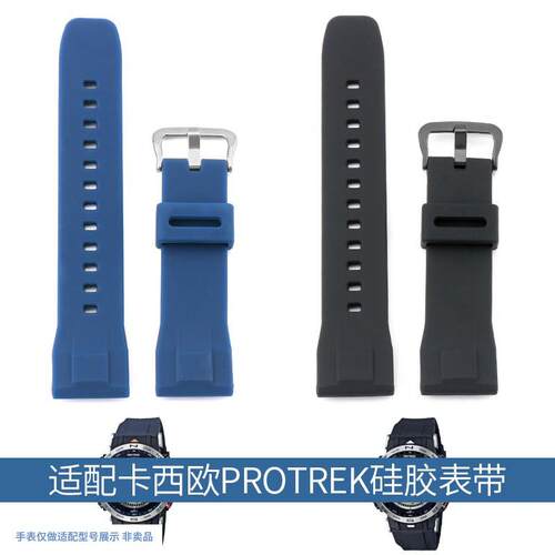 适配卡西欧登山手表带PRW-6600PzRG-600/650Y硅胶表带男24mm男士
