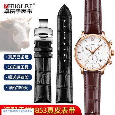 适配天梭185h3力洛克T41手表带库图杜鲁尔俊雅卡森商务真皮男表链