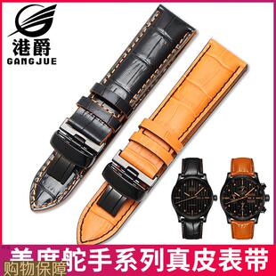 美度表带男真皮表带原装美度舵手表带M005蝴蝶扣黑色橙色2223MM