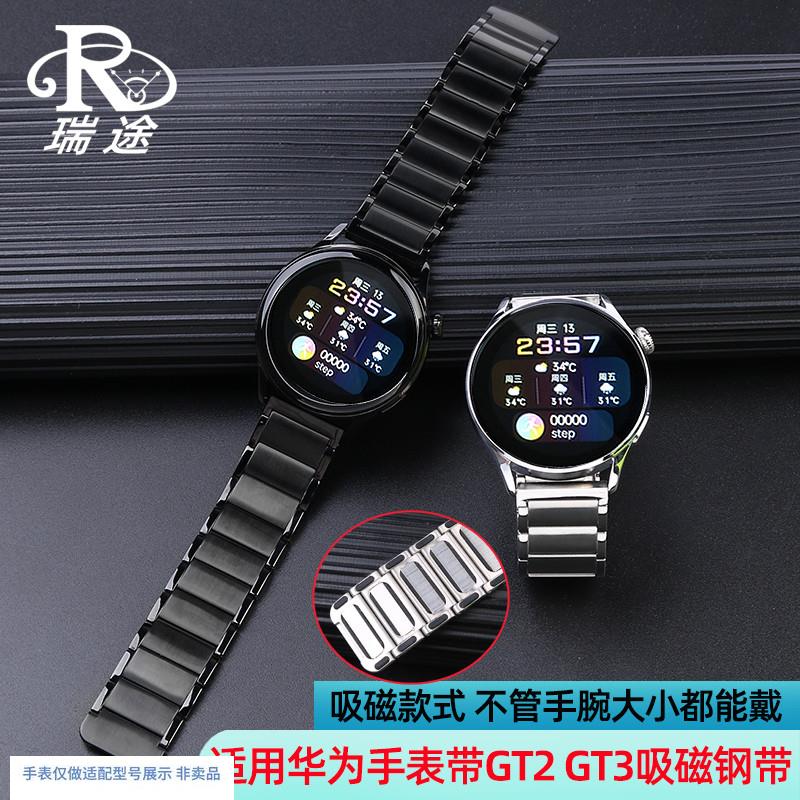 适用华为手表带gt2/GT3表带磁吸钢带gt2pHro金属钛钢带男watch3pr图片