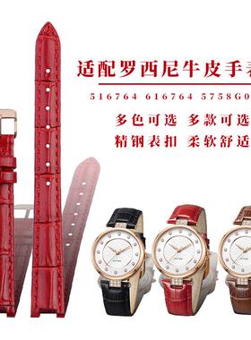 女士真皮手表带适配罗西尼5167646167645758G0系列红粉凹口表链