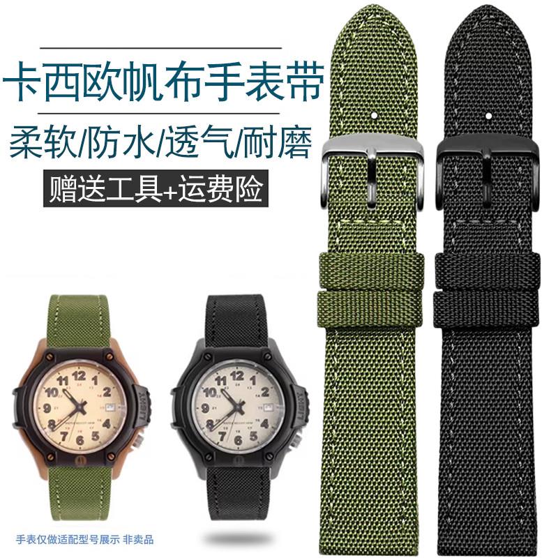 代用Casio卡西j欧Forester经典复古森林人FT-500WC防水帆布手表带