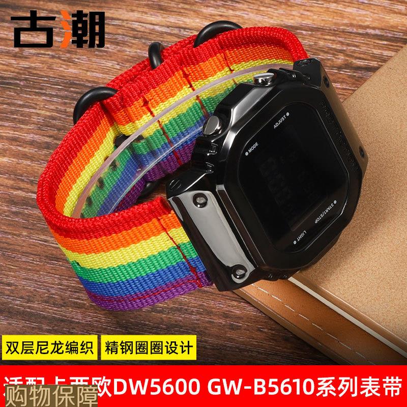 适用卡西欧小方块DW5600/5610GWB5600编织尼龙手表带改装表链