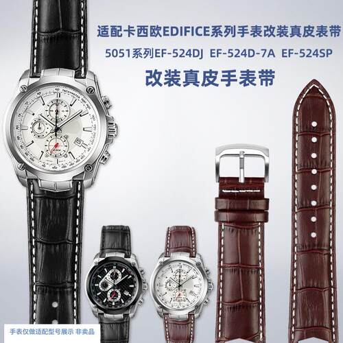 适配卡西欧EDIFICE系列EF-524D-B7A表链5051EF-524SP男真皮手表带
