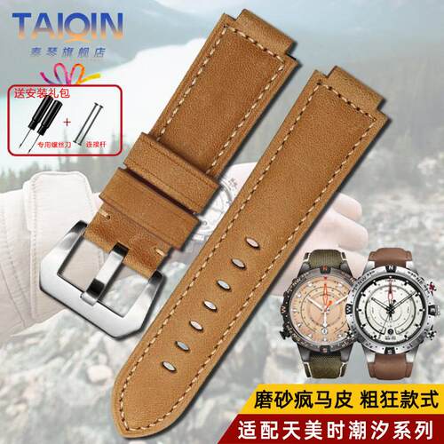 磨砂真皮手表带适配天美时潮汐系列T2N721T2N720TW2TV76500表带