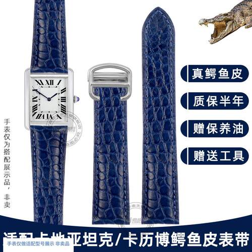 适配卡地亚坦克TANKMUST卡历博伦敦J鳄鱼皮真皮手表带男女折叠扣