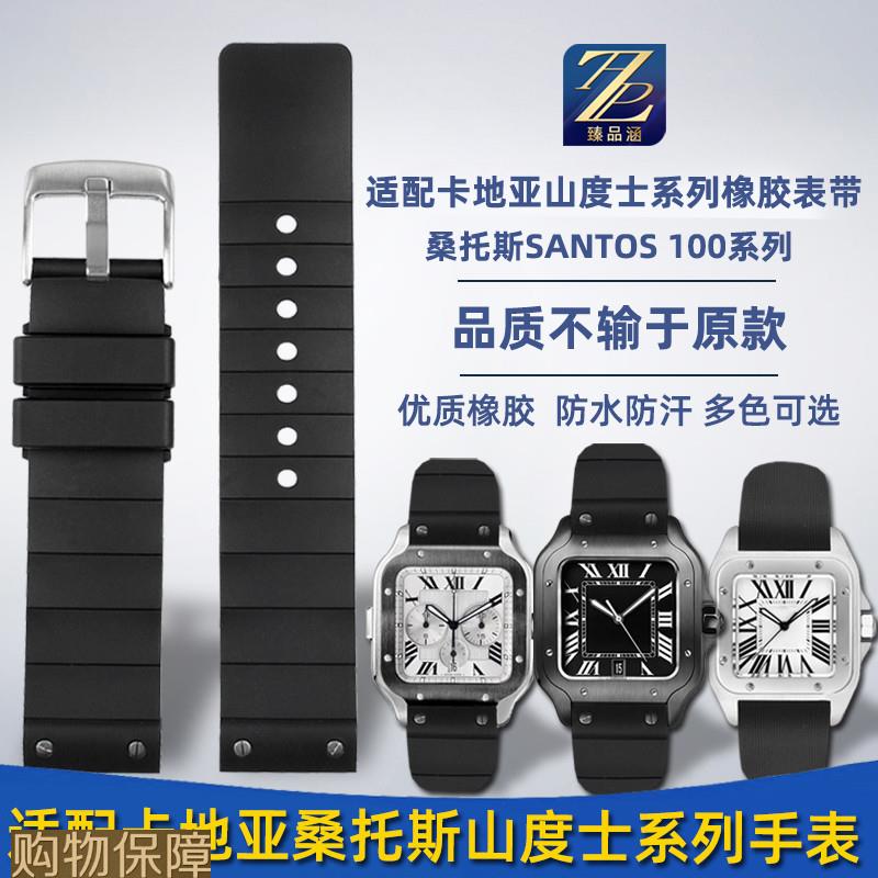 适用卡地亚桑托斯山度士Santos100橡胶手表带配件男女表链2023m