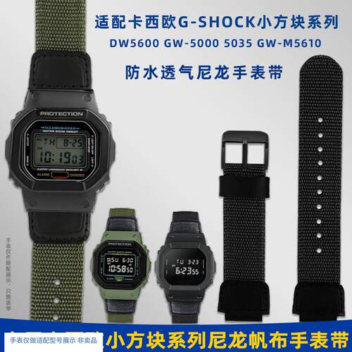 适配卡西欧小方块DW5600GW-5000DGW-M5610改装尼龙帆布手表带男