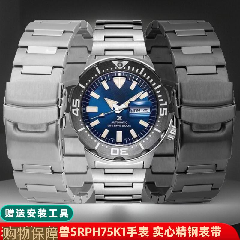 适用精工表带小怪兽SRPD25/SRPH75K1男精钢表链专用钢带配件