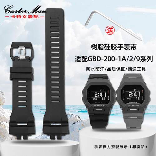 卡特文适配G-SHOCkK卡西欧GBD-200-1AGBD-200RD-4树脂硅胶手表带