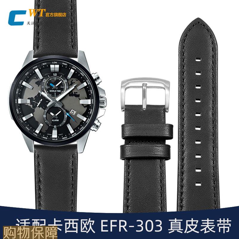 适配卡西欧手表带真皮男剑鱼EFR-303EFV-540/EFS-S510原装牛皮带