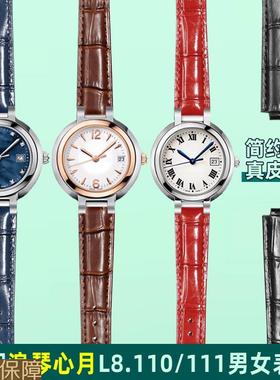 适配浪琴优雅心月系列女表L8.111/L8.110/L8.116凸口真皮表带配件